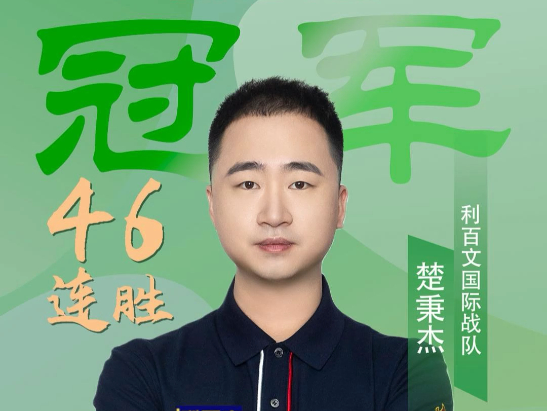 既能匹配他