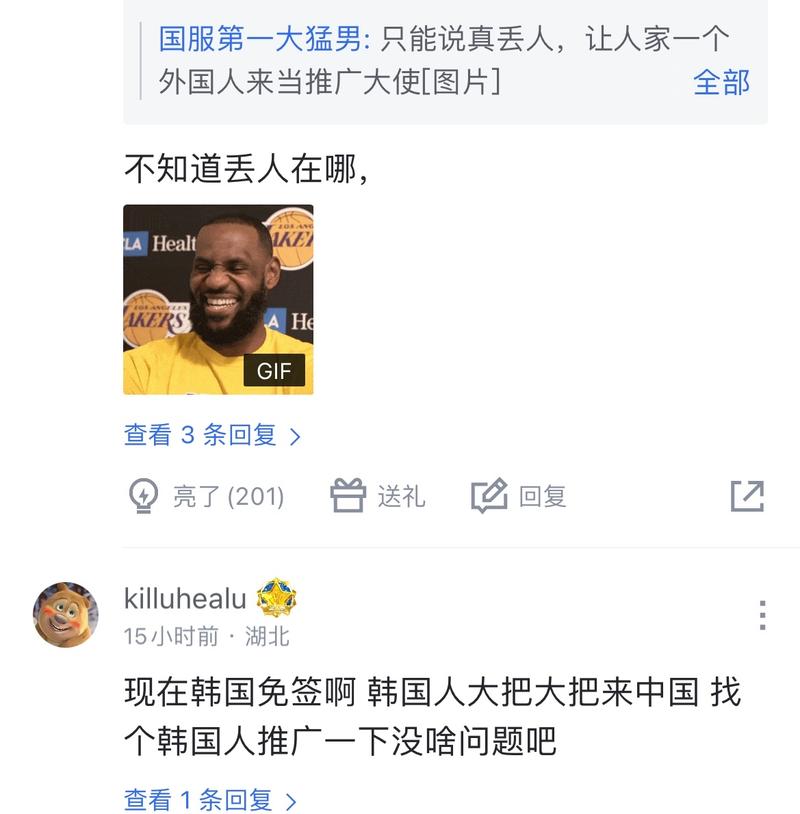 人关注